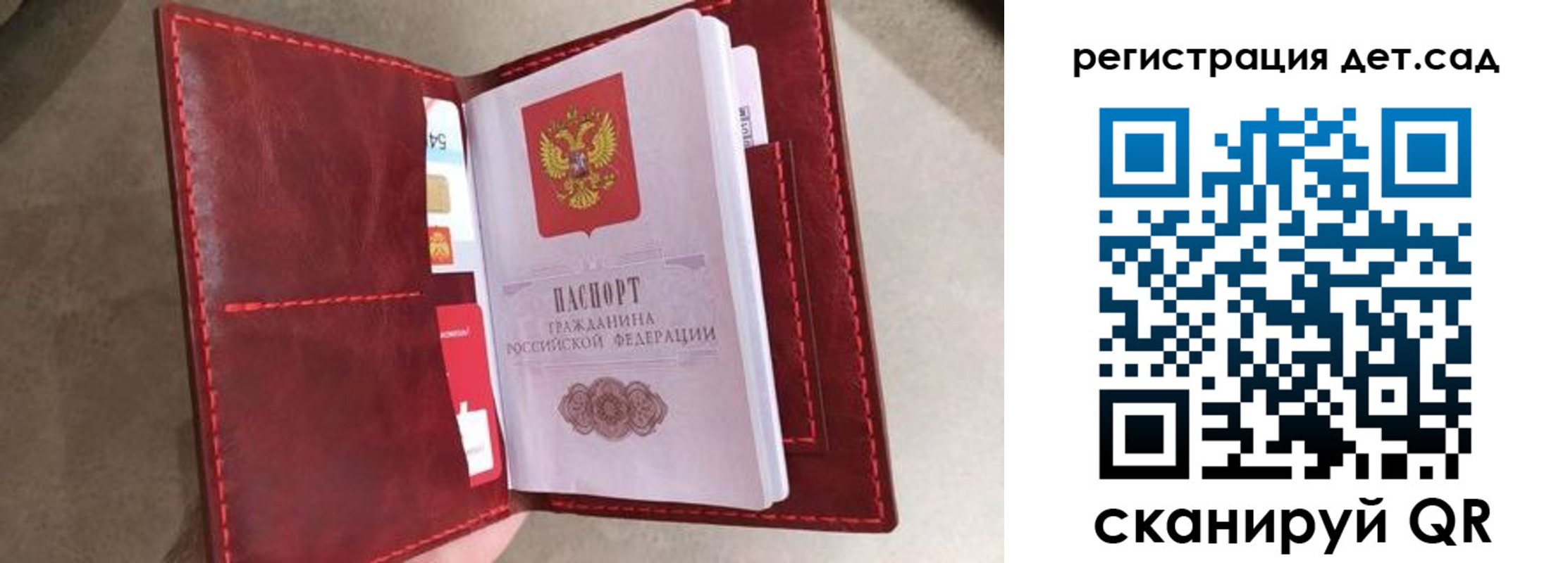 прописка гарантия в Михайловске