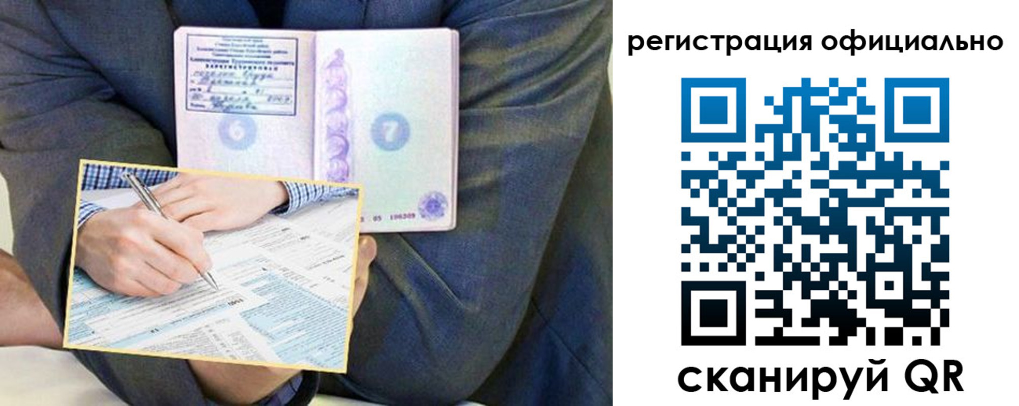 временная регистрация законно в Михайловске