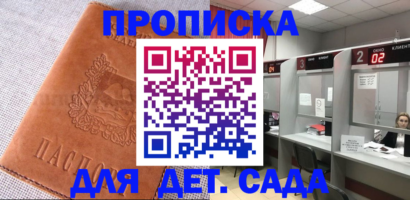 прописка поиск в Михайловске