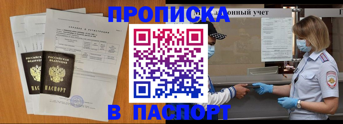 миграционный учет в Михайловске